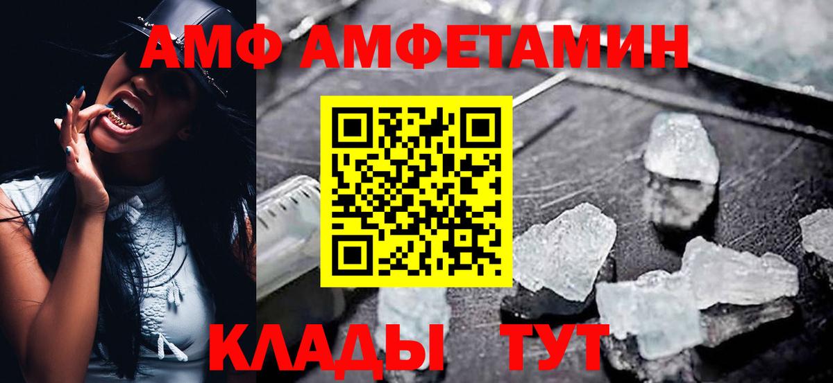 АМФЕТАМИН VHQ  АМФ  Александров  Вход с VPN 