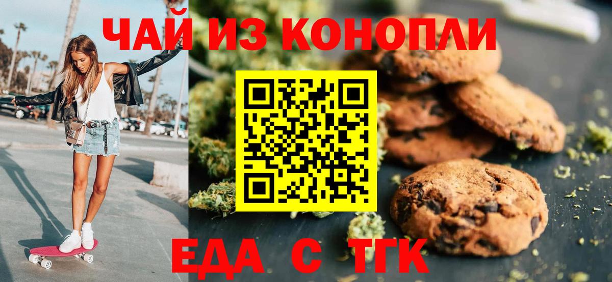 Александров  Canna-Cookies марихуана  Вход с VPN 