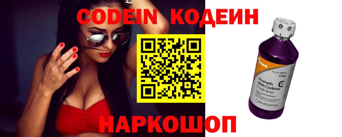 Александров  сколько стоит  Вход с VPN  Кодеин напиток Lean (лин)  Кодеин напиток Lean (лин) 