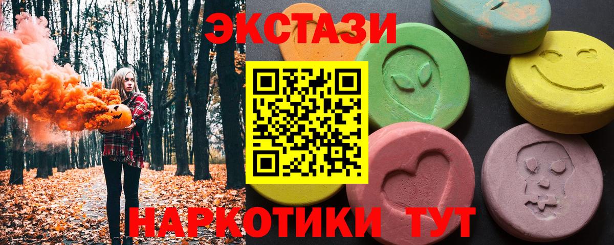 Ecstasy XTC Александров