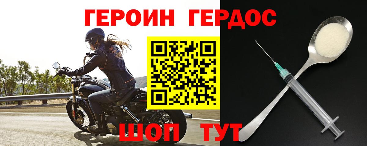 Героин Афган  ГЕРОИН  Александров  Вход с VPN 