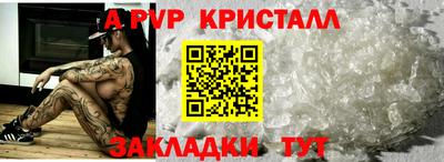 a pvp Абинск