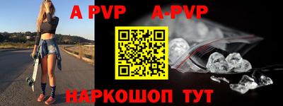 a pvp Абинск