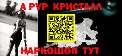 a pvp Абинск