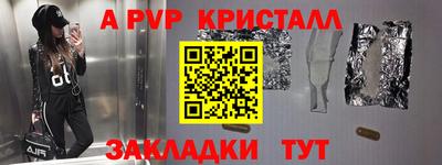 а пвп мука Азнакаево