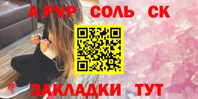 a pvp Абинск