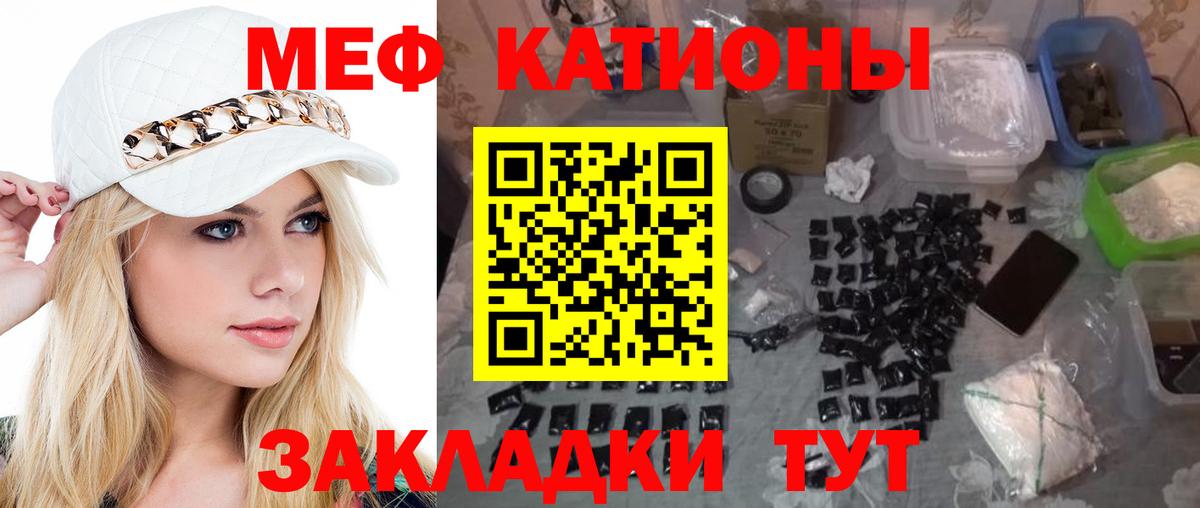 Меф мука Александров