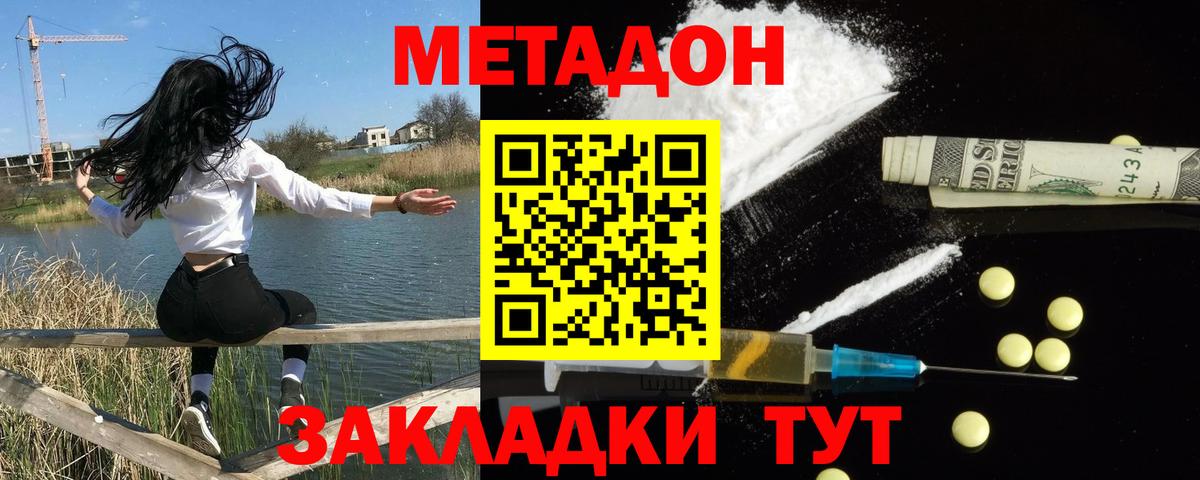 Александров  Метадон VHQ  блэк спрут онион  Метадон methadone  Вход с VPN 