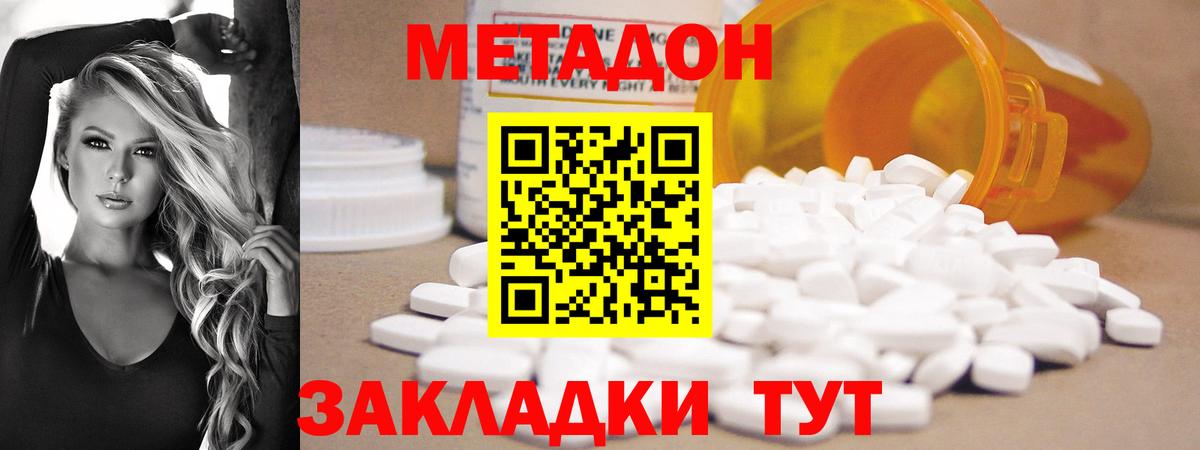 Метадон VHQ Александров