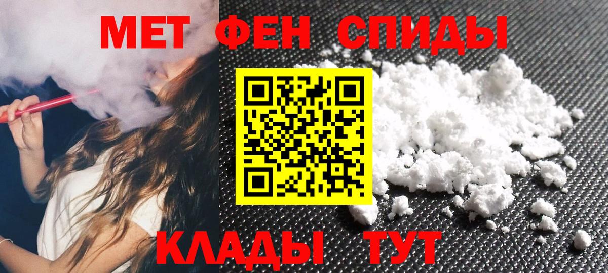 Первитин пудра Александров