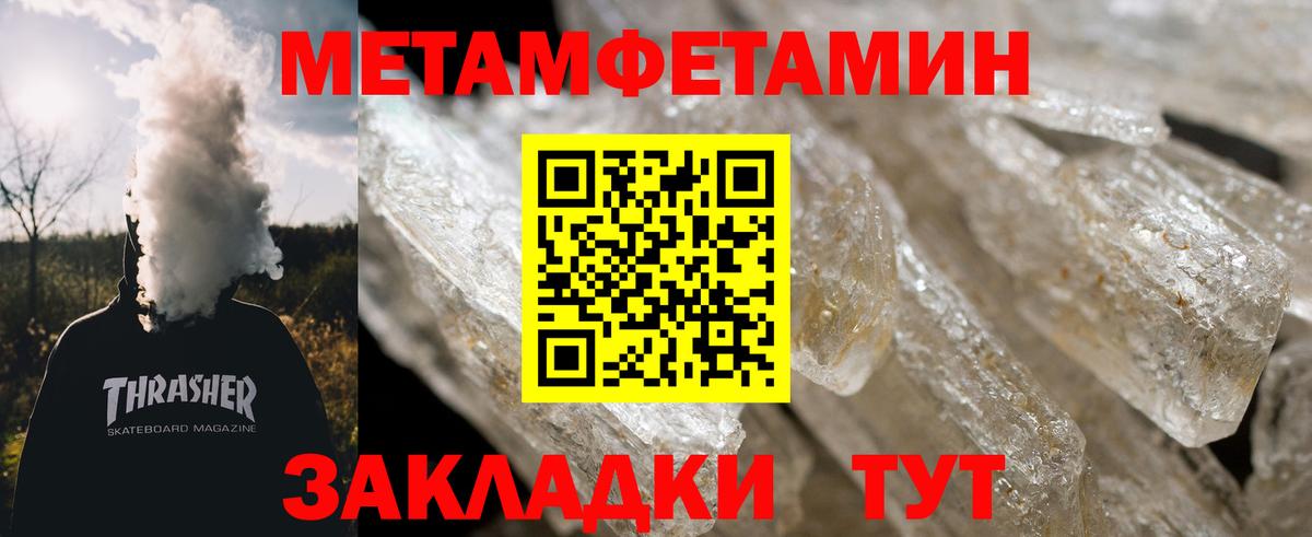 Александров  Метамфетамин мет  Вход с VPN 